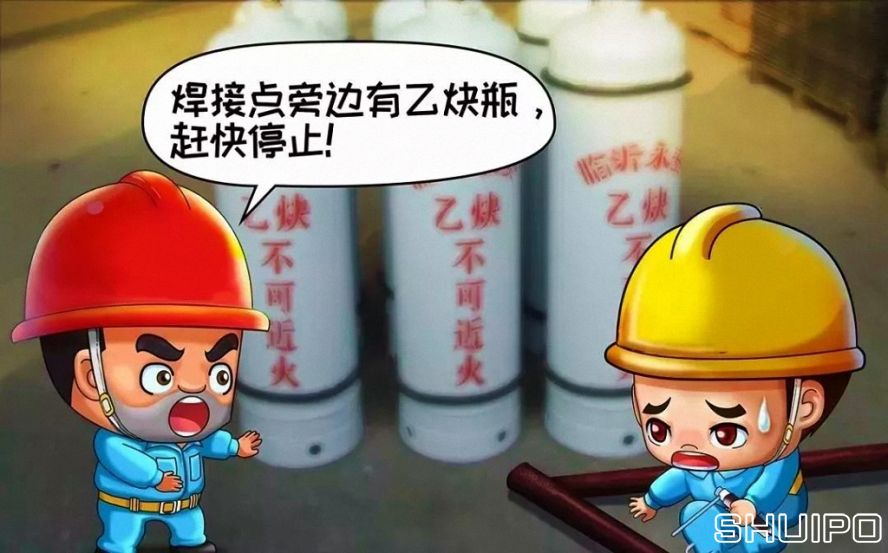 作業(yè)區(qū)周?chē)幸兹家妆锲肺聪蓛?,不焊? alt=