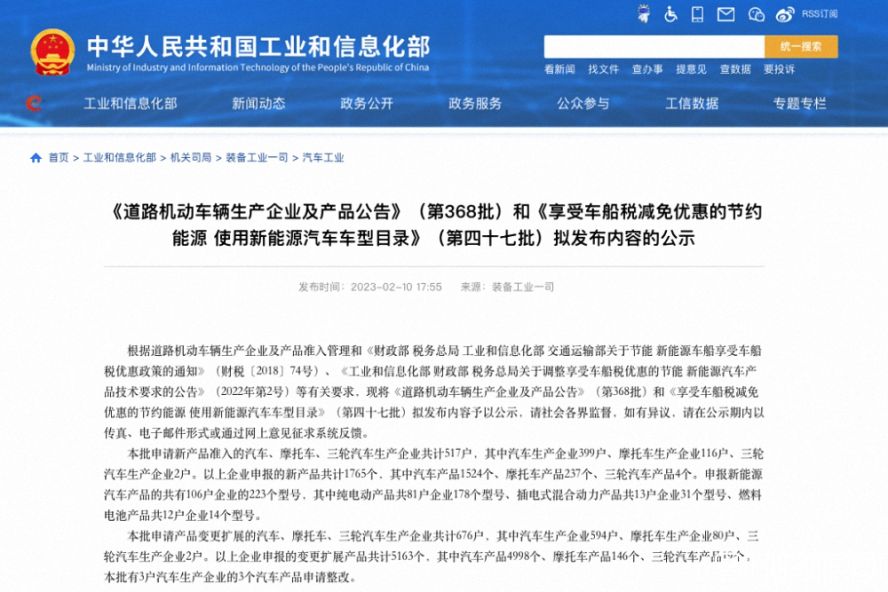 第368批《道路機動車輛生產企業(yè)及產品公告》公布，本次擬新增5家專用車生產企業(yè)！